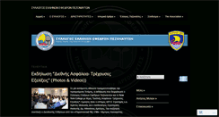 Desktop Screenshot of hellenicmarines.com