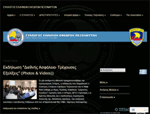 Tablet Screenshot of hellenicmarines.com